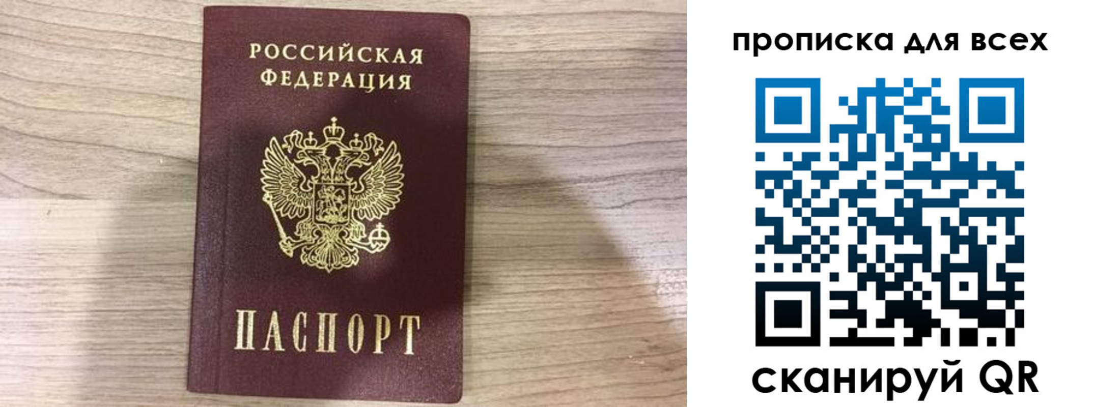 прописка для военкомата в Балаково