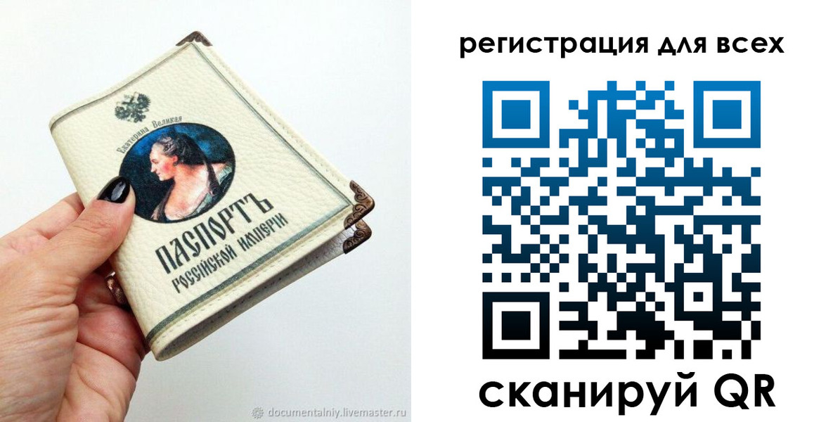 прописка для школы в Балаково