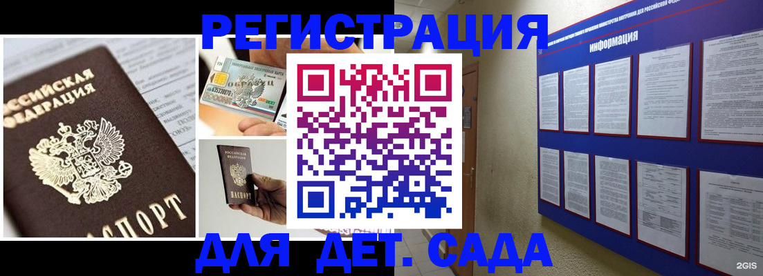 временная регистрация законно в Балаково