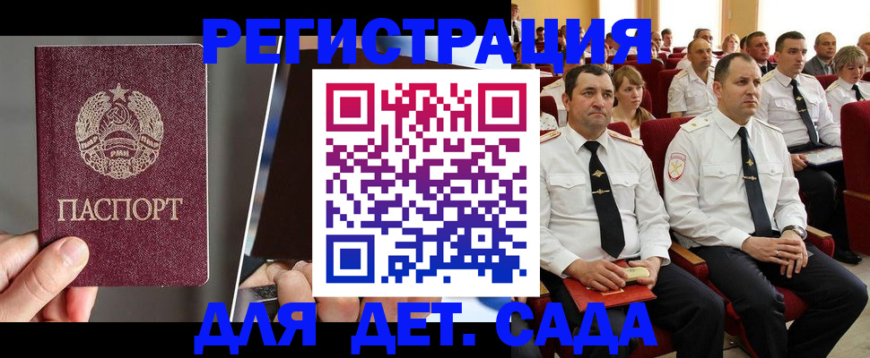 прописка для военкомата в Балаково